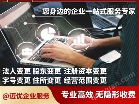 上海公司注册代理记账报税纳税申报