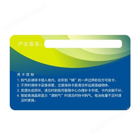 防复制CPU芯片FM1208接触式IC卡燃气卡电表卡 印刷卡凸码激光码UV