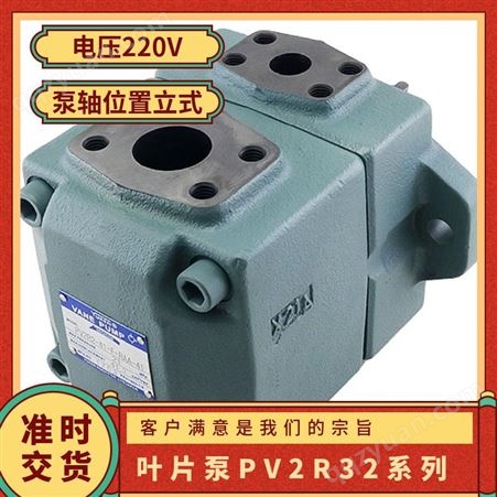 耐高温 规格齐全 叶片泵PV2R32系列 可定制 柔肯 工厂