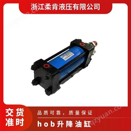 HOB液压油缸重型液压缸HOB80*60lb 行程可定油压机配件