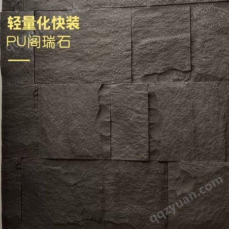 厂家批发轻质仿真石皮人造毛石背景墙室内外墙面通用防水PU人造石皮