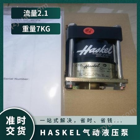 美国HASKEL气动增压泵 M36 风动高压油泵 是用于流体系统