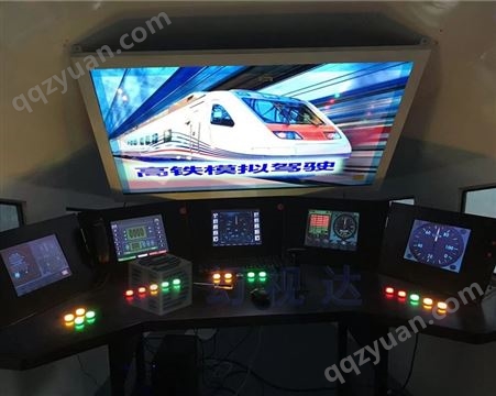复兴号高铁模拟器 和谐号动车模拟器 电力机车驾驶模拟舱 研学设备