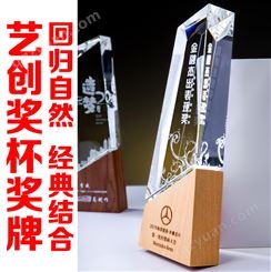 艺创奖牌款式齐全木质水晶年度颁奖荣誉证书奖杯W20*H25cm