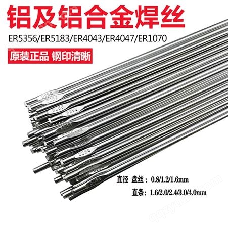 ER4043铝硅焊丝